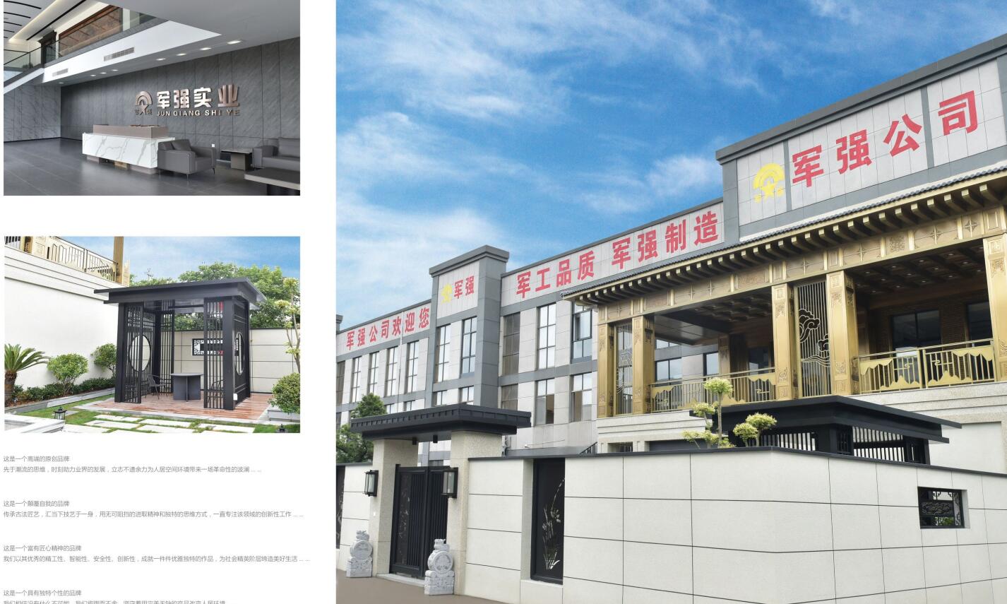 鑄鋁門(mén)十大品牌2023年獲得者:軍強(qiáng)鑄鋁門(mén)廠家 鑄鋁門(mén)十大品牌2023年獲得者:軍強(qiáng)鑄鋁門(mén)廠家